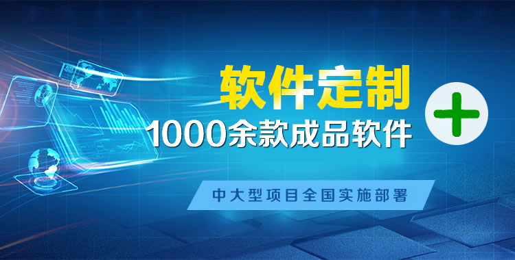 乌兰察布软件开发